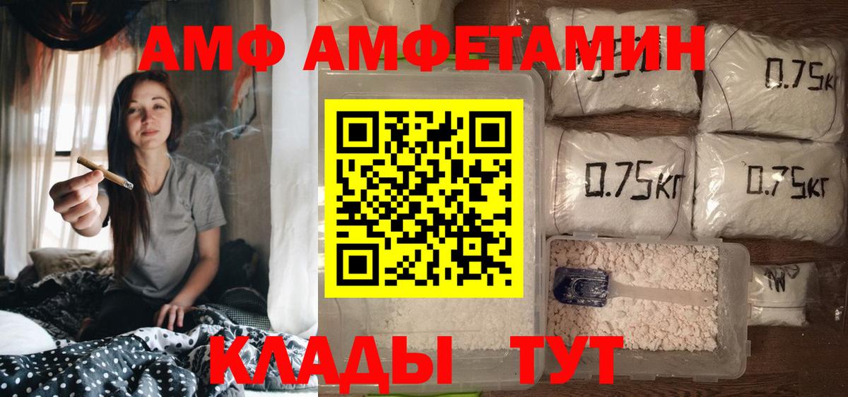 Амфетамин  Вход с VPN  Мурманск  Amphetamine 97% 