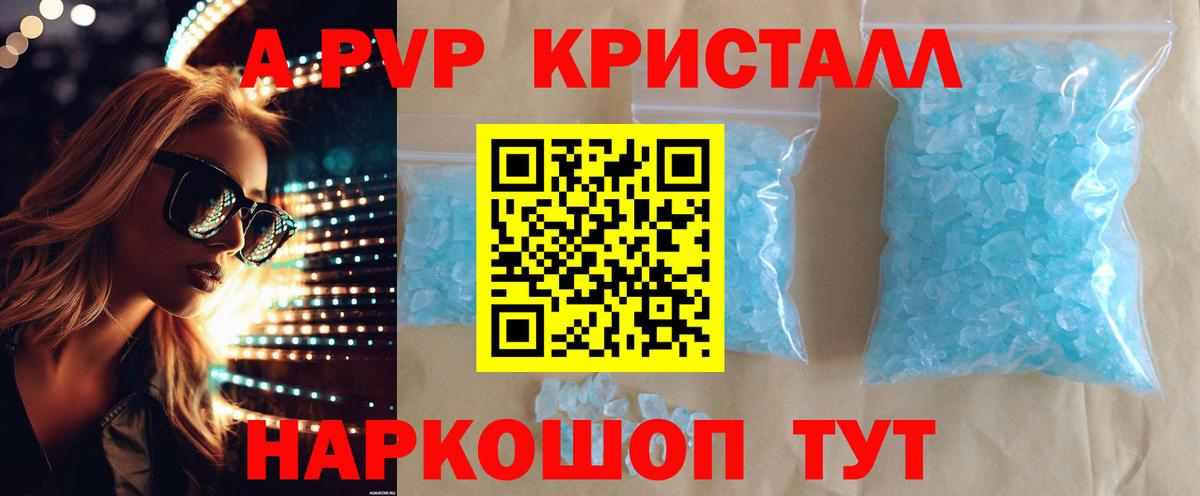 A PVP крисы CK Мурманск