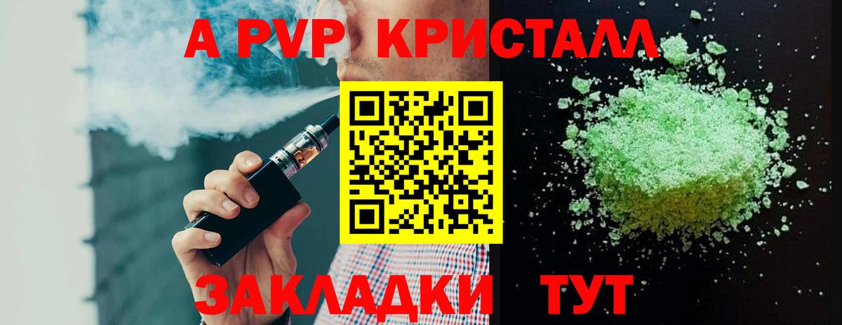 Мурманск  Alpha-PVP мука  Вход с VPN  А ПВП  A-PVP Соль 