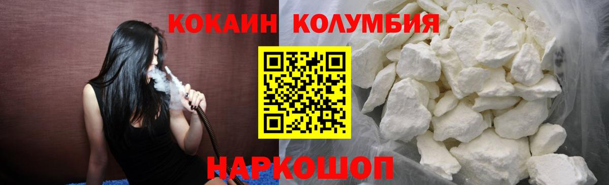 КОКАИН 97% Мурманск
