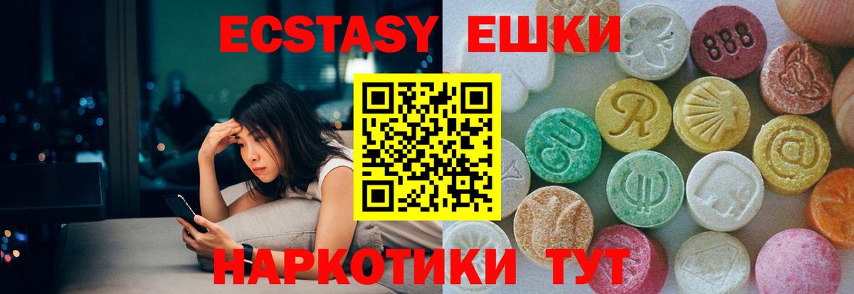Ecstasy TESLA Мурманск