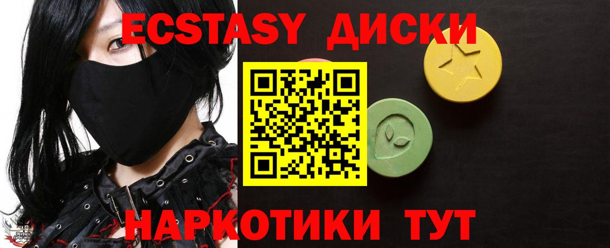 Экстази louis Vuitton  Вход с VPN  Мурманск  Экстази Philipp Plein 