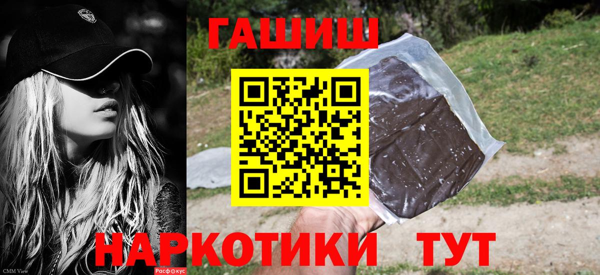 ГАШ  Вход с VPN  Мурманск  ГАШ Cannabis  цены наркотик  Гашиш Ice-O-Lator 