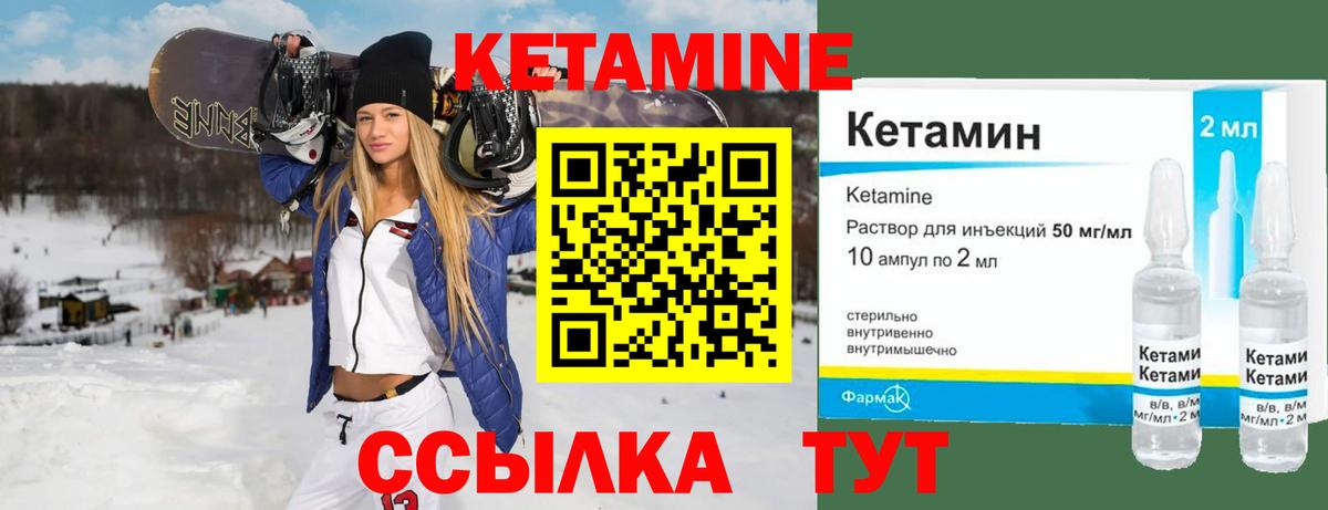 Мурманск  КЕТАМИН ketamine  Вход с VPN 