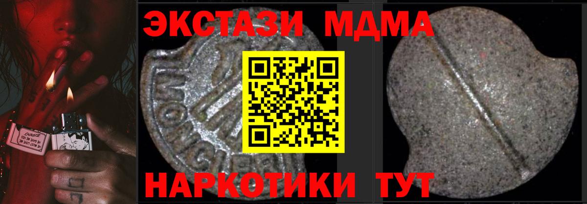 МДМА Molly  MDMA  Вход с VPN  Мурманск  МДМА молли 