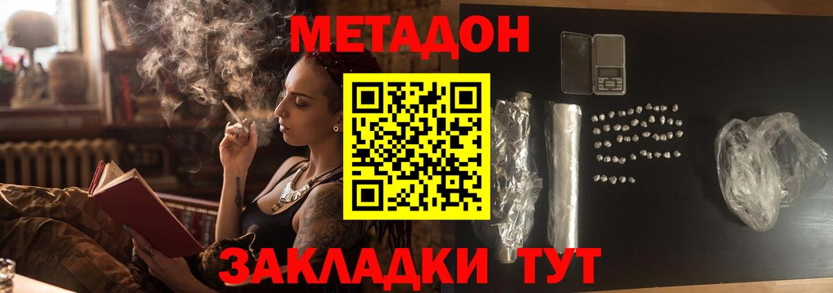 Мурманск  МЕТАДОН кристалл  мориарти наркотические препараты  МЕТАДОН белоснежный  Вход с VPN  ссылка на мегу ТОР 