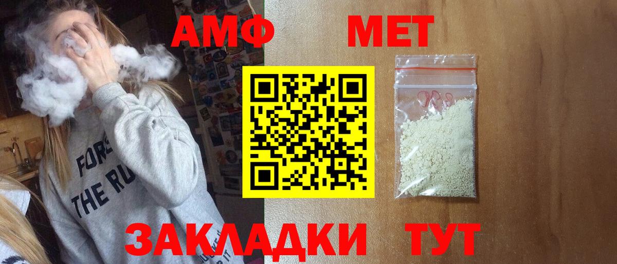 Метамфетамин кристалл  Метамфетамин кристалл  Мурманск  Вход с VPN 