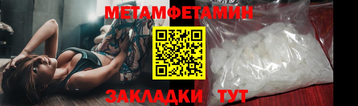 Первитин кристалл Мурманск