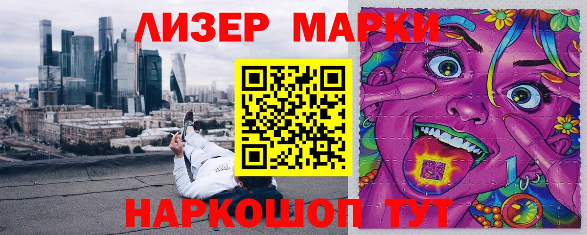 Мурманск  Марки 25I-NBOMe 1,5мг  Вход с VPN 