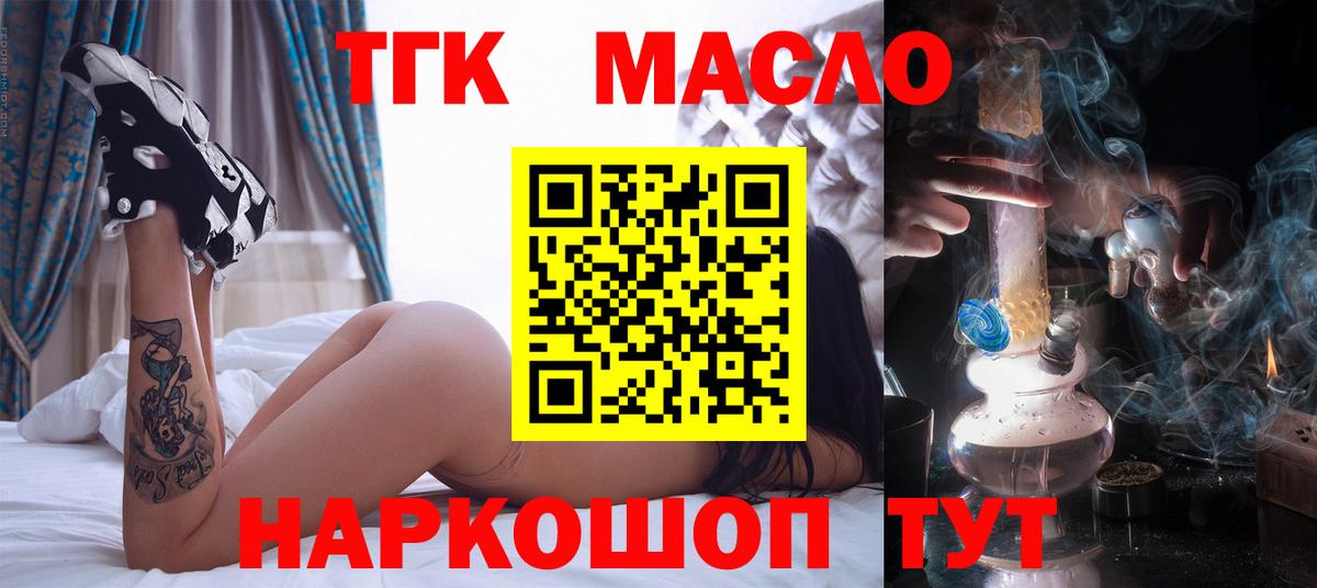 Дистиллят ТГК вейп  Дистиллят ТГК гашишное масло  Вход с VPN  мега ссылка  Мурманск 