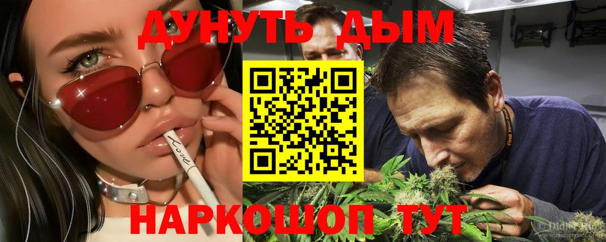 Мурманск  Шишки марихуана Amnesia  МАРИХУАНА Amnesia  Бошки марихуана OG Kush  Вход с VPN 